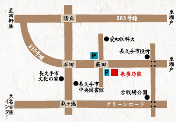 喜多乃家 長久手店地図